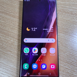 갤럭시 노트20 울트라 브론즈 256gb 팝니다