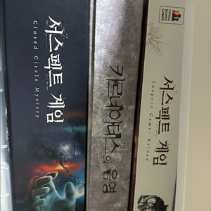 13종 머더미스터리 크라임씬 추리게임 보드게임