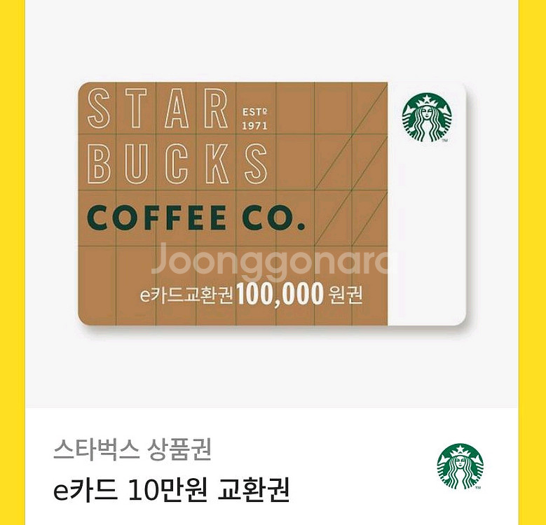 스타벅스 e카드 교환권 10만원권 3장--0