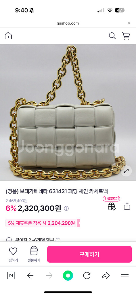 보테가 패딩백--3