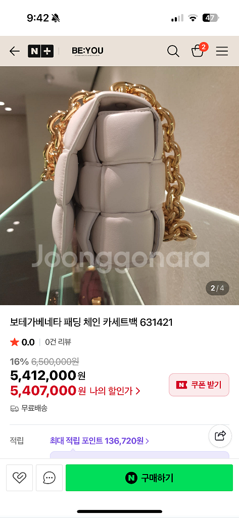 보테가 패딩백--1