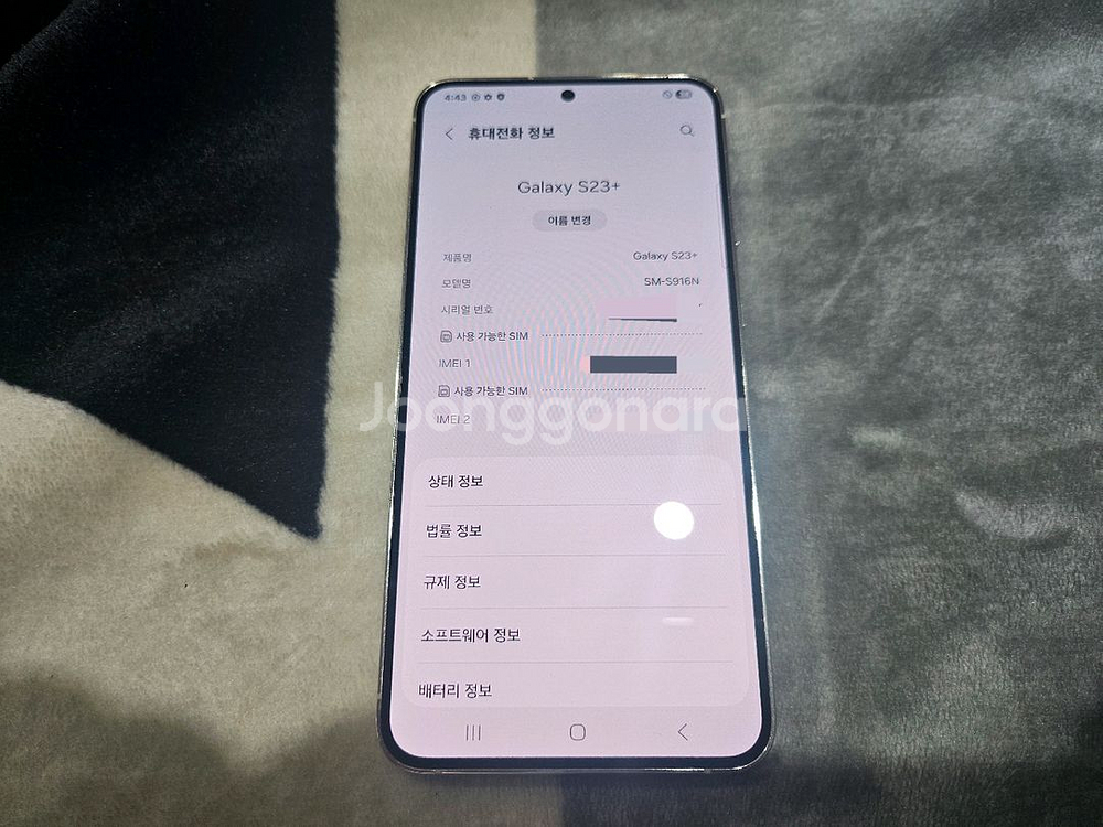 갤럭시s23플러스256기가s급 판매합니다--1
