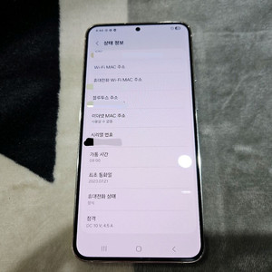 갤럭시s23플러스256기가s급 판매합니다
