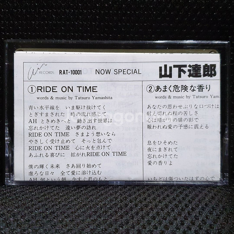 야마시타 타츠로 BEST 카세트 테이프--4