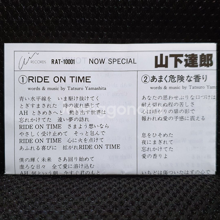 야마시타 타츠로 BEST 카세트 테이프--5