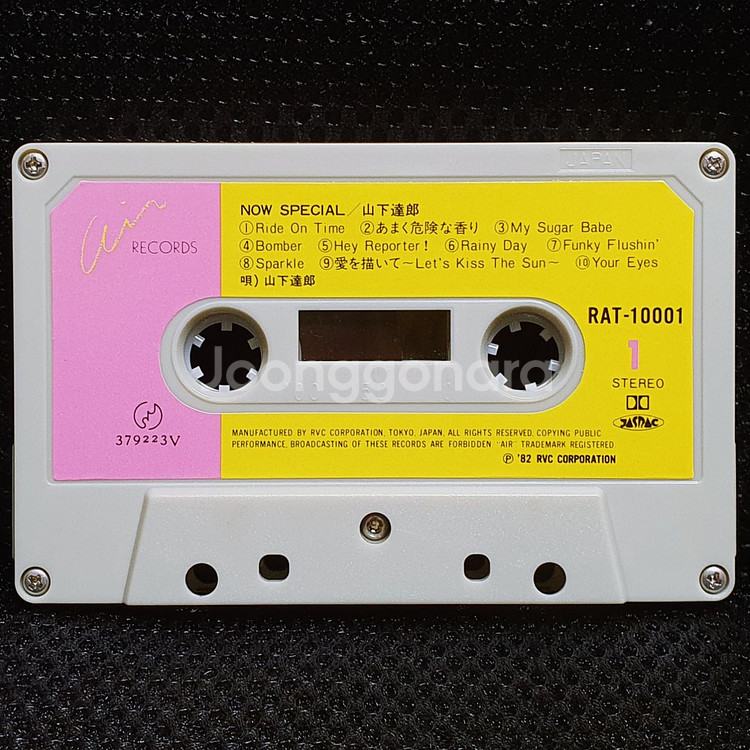 야마시타 타츠로 BEST 카세트 테이프--6