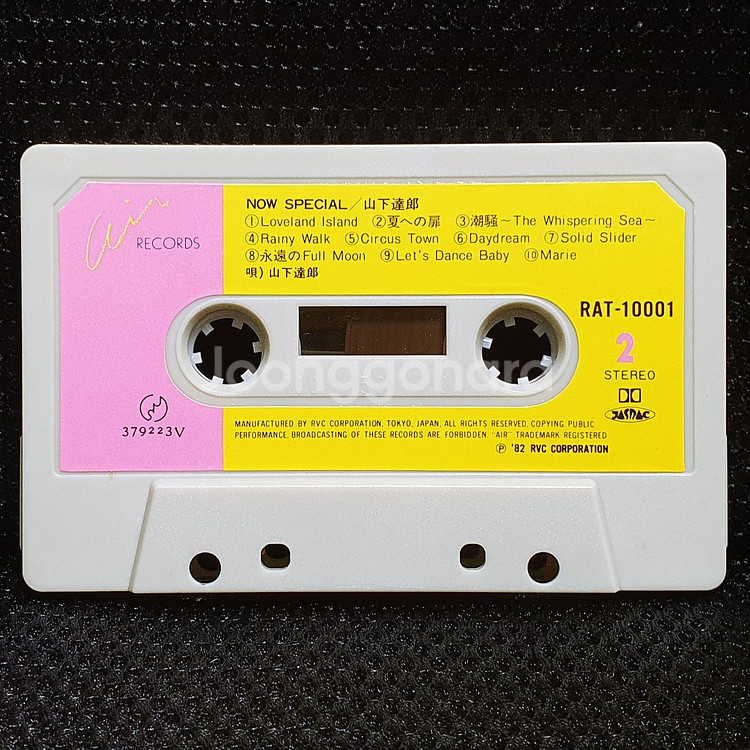 야마시타 타츠로 BEST 카세트 테이프--7