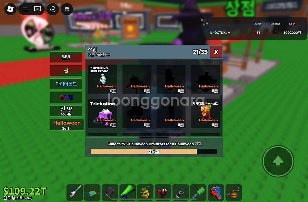 브레인롯 훔칙 도감작--0