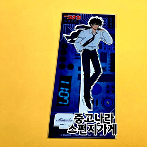 마츠다 진페이 아크릴 스탠드 코난 경찰동기조 굿즈