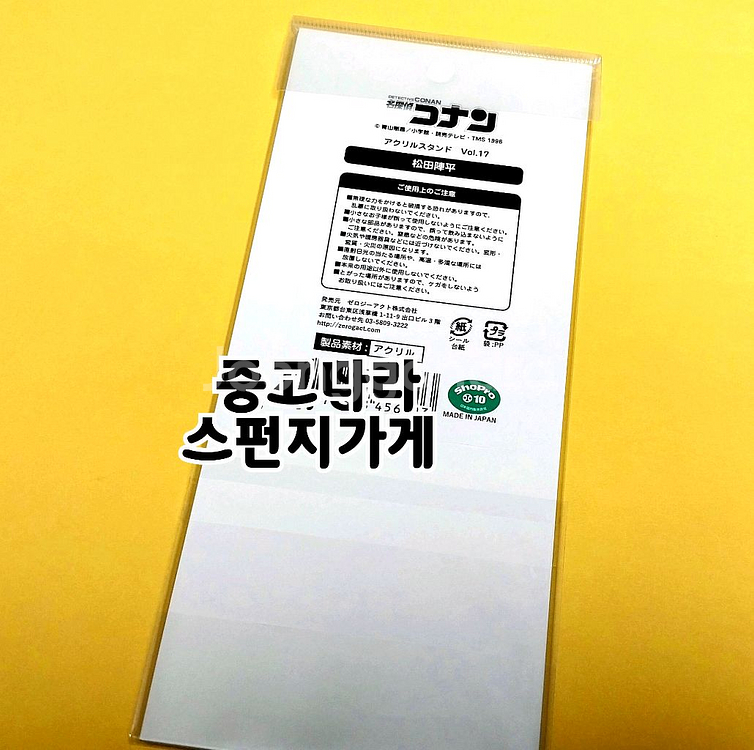 마츠다 진페이 아크릴 스탠드 코난 경찰동기조 굿즈--1