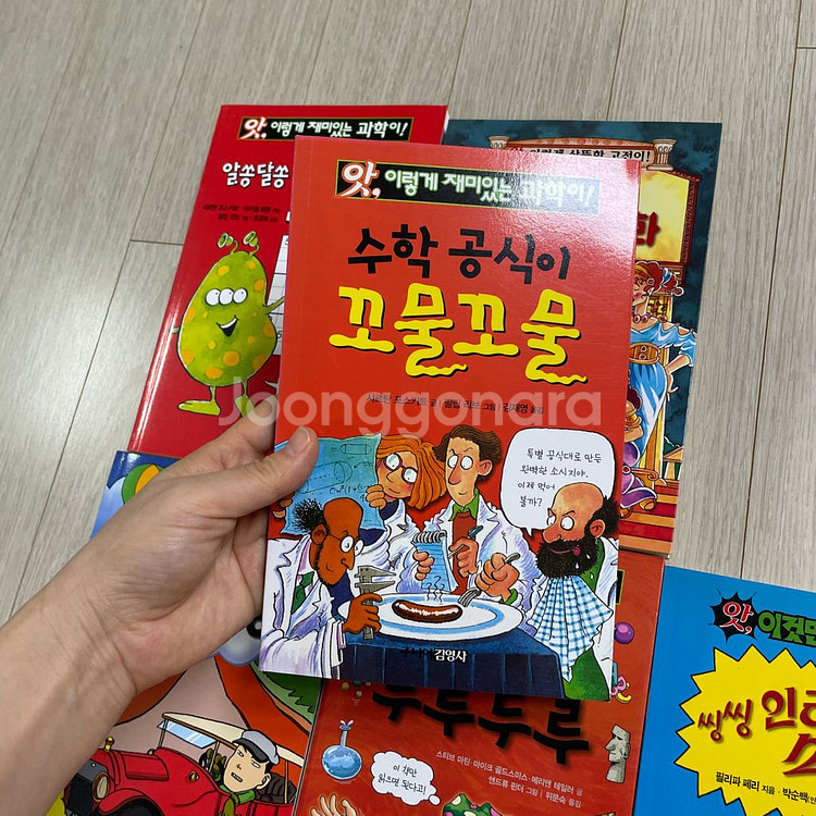 주니어김영사 앗! 시리즈 1~150번 전권 새책컨디션--3