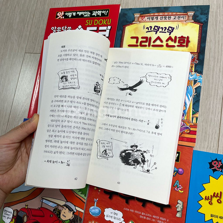 주니어김영사 앗! 시리즈 1~150번 전권 새책컨디션--4