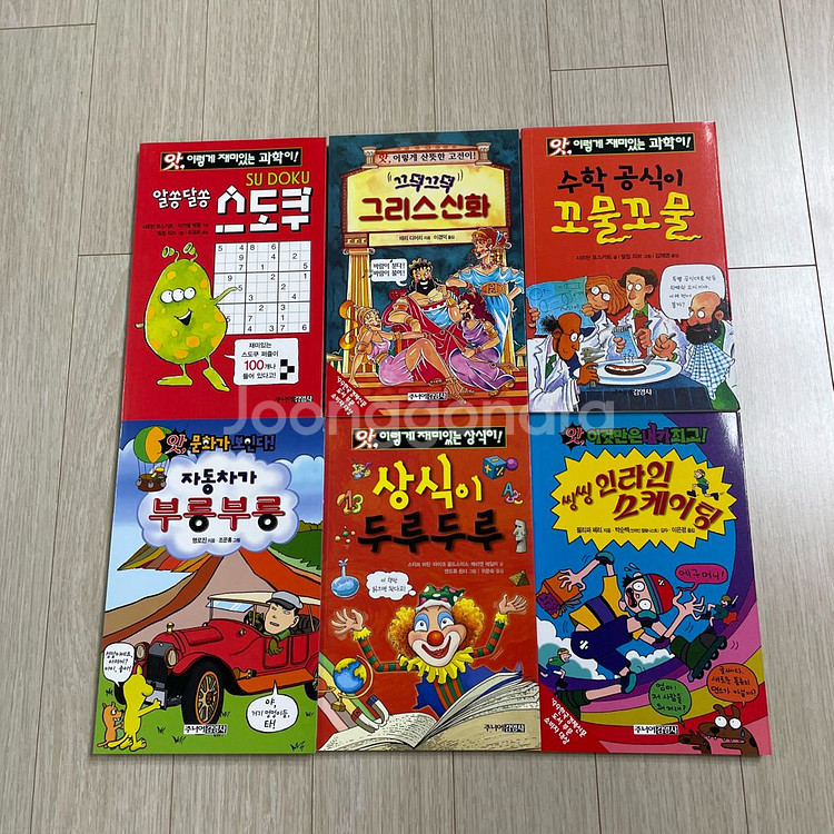주니어김영사 앗! 시리즈 1~150번 전권 새책컨디션--2