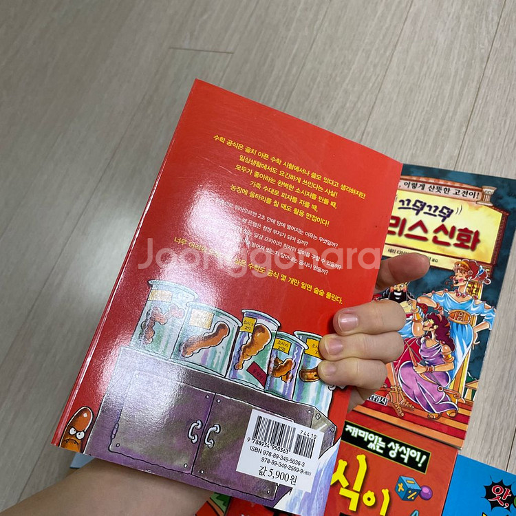 주니어김영사 앗! 시리즈 1~150번 전권 새책컨디션--6