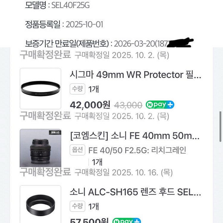 민트급 소니 40G 렌즈 필터, 스킨 팝니다 sel40f25g--9