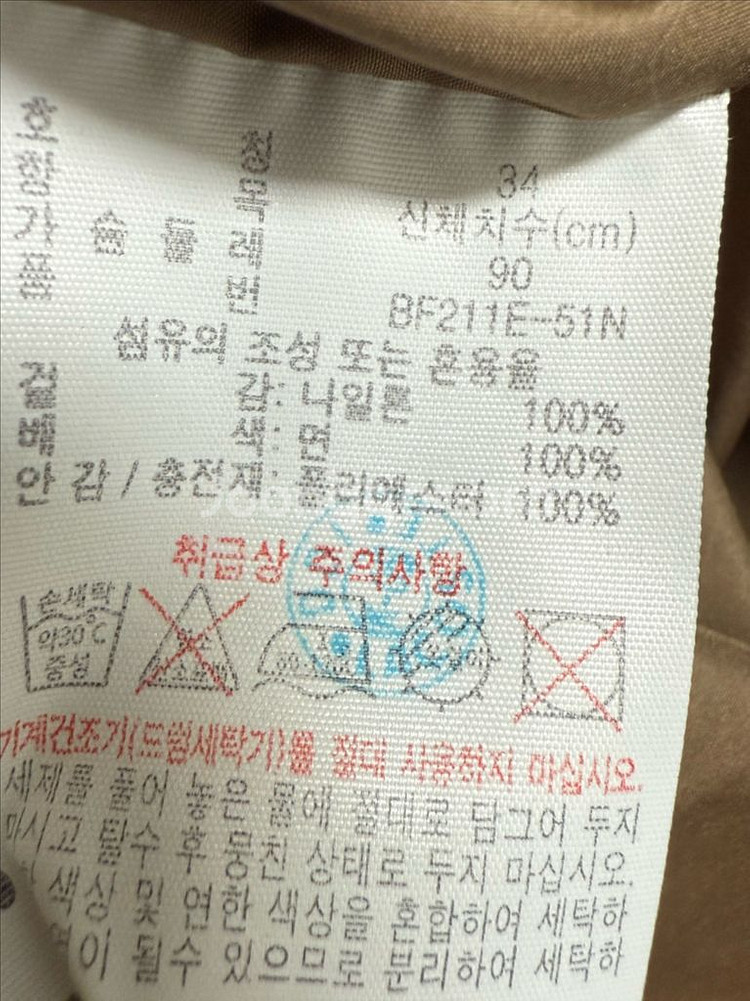 라코스테 경량 퀼팅 자켓--4