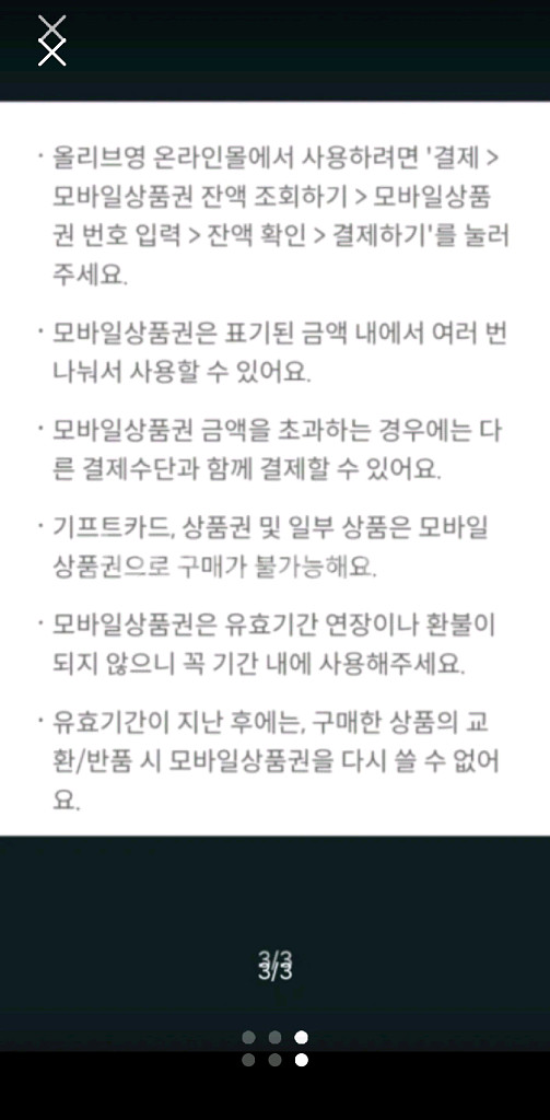 올리브영 4000원--2