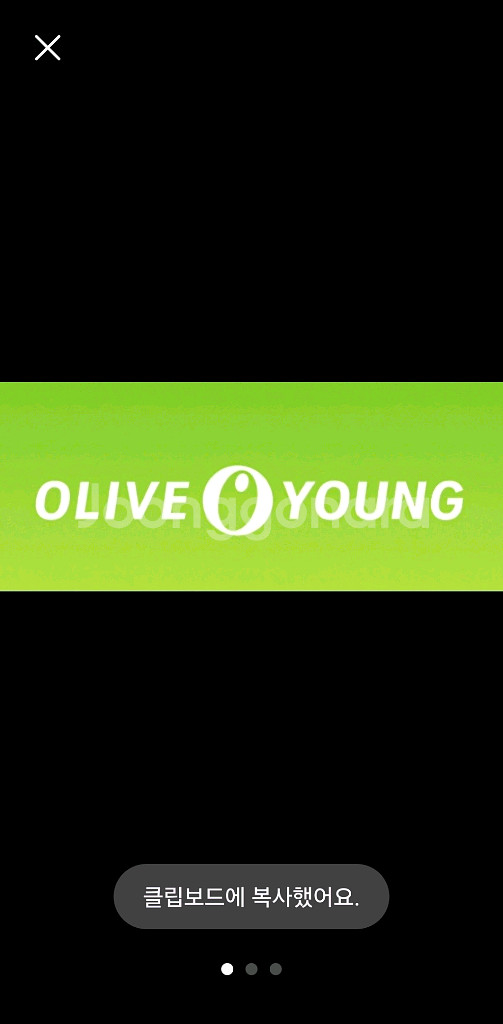 올리브영 4000원--0