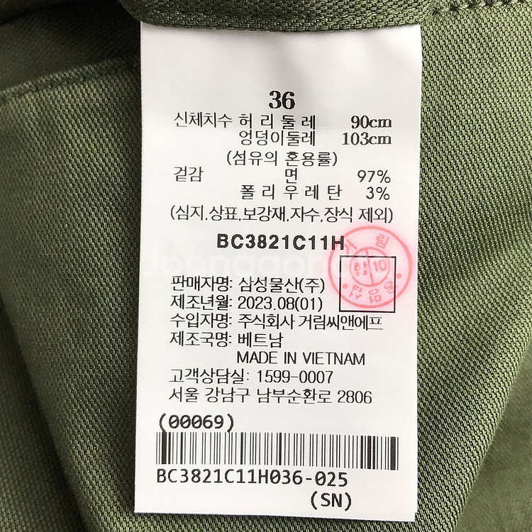 빈폴 도비 레귤러핏 면바지 팬츠 남성36--5