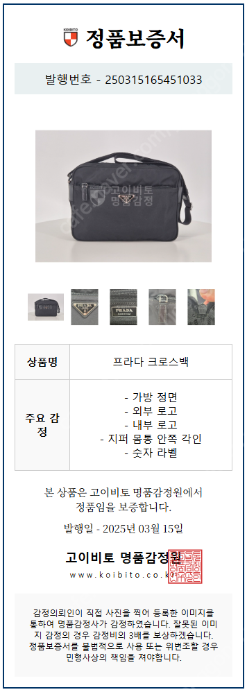 프라다 나일론 숄더 크로스백--9