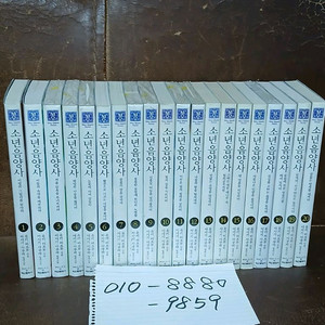 소년음양사(유키 미츠루)