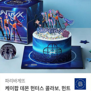 파리바게트 케이크 기프티콘 33,000원