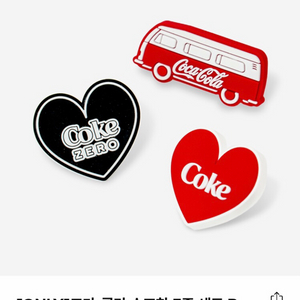 코카콜라 슈즈참 3종 세트(택포)