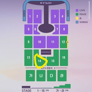 12/21 임영웅 콘서트 티켓 막공 14구역 12열 2연석 (일괄 금액)