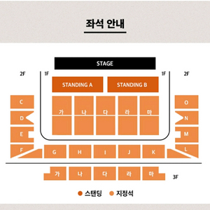 루시 부산 콘서트 11/30 스탠딩B