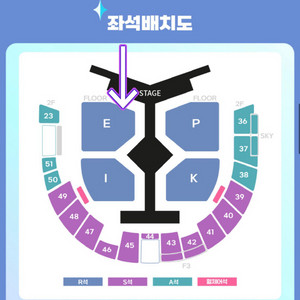 에픽하이 콘서트 (금) 1층 R석 8열 연석