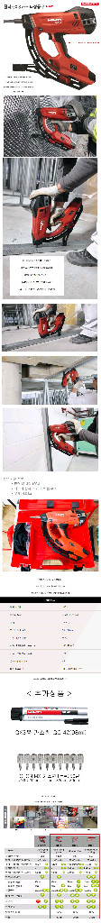 [HILTI]힐티타정기GX3 가스타정기 3세대신형 거의새거 이미지