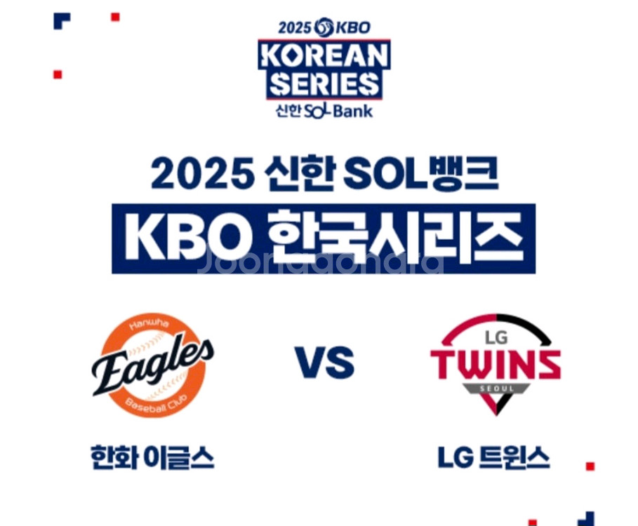 (자리교환) 한국시리즈 5차전 3루<->1루--0