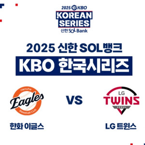 (자리교환) 한국시리즈 5차전 3루<->1루