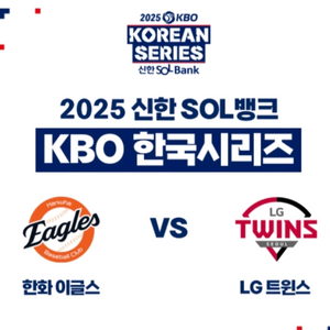 (자리교환) 한국시리즈 5차전 3루<->1루