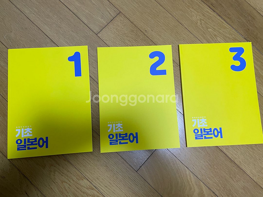 (새책) 유하다요일본어 기초일본어 1,2,3--0