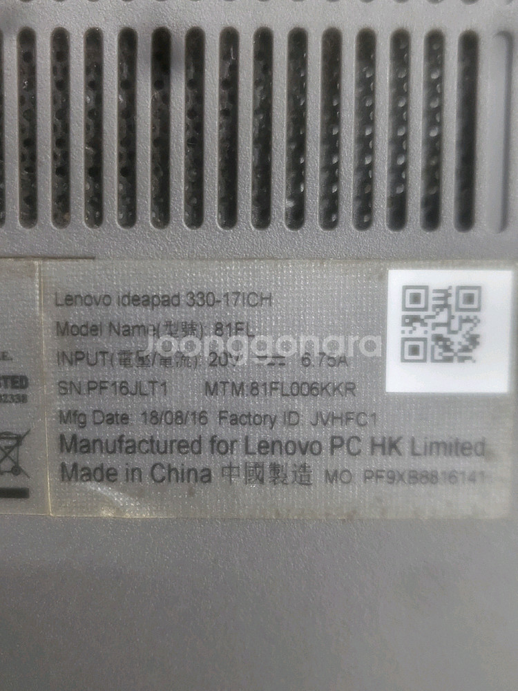 레노버17인치 게이밍노트북(330-17ich) 81f--3