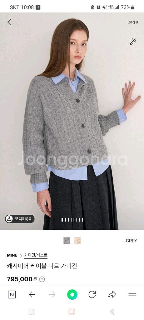 마인25 캐시백 가디건 타임 랑방 한섬 시스템 sj 오브제--0