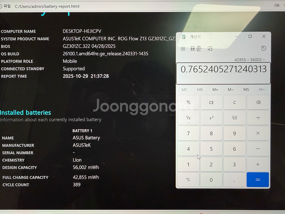 ASUS ROG Flow Z13 i7 3050 풀박스--9