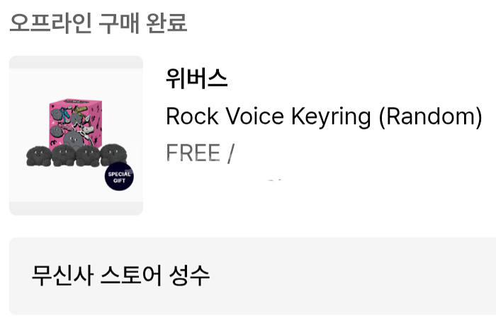 QWER 2주년 팝업 락보이스 키링 돌키링 양도--1