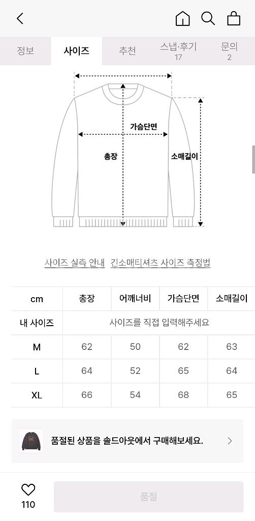 반츠 스웻셔츠 맨투맨 m--3