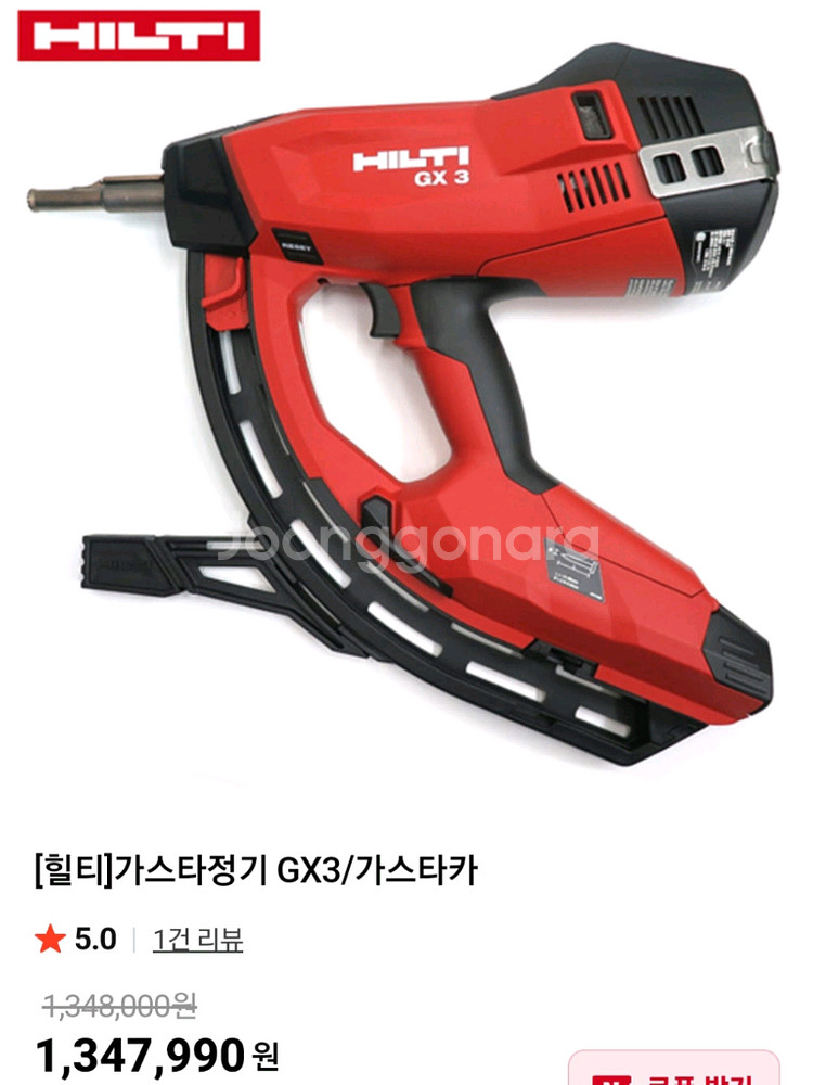 [HILTI]힐티타정기GX3 가스타정기 3세대신형 S급--1