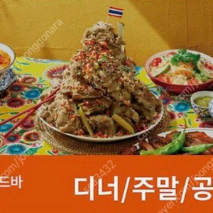 빕스 샐러드바(평일런치)(디너/주말/공휴일)식사권