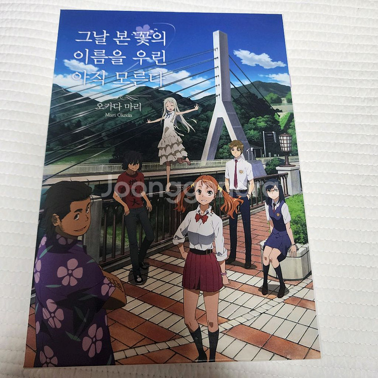 (절판서적) 그날 본 꽃의 이름을 우린 아직 모른다 상하 세트--0