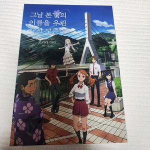 (절판서적) 그날 본 꽃의 이름을 우린 아직 모른다 상하 세트