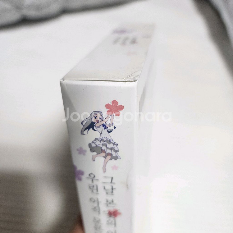 (절판서적) 그날 본 꽃의 이름을 우린 아직 모른다 상하 세트--6