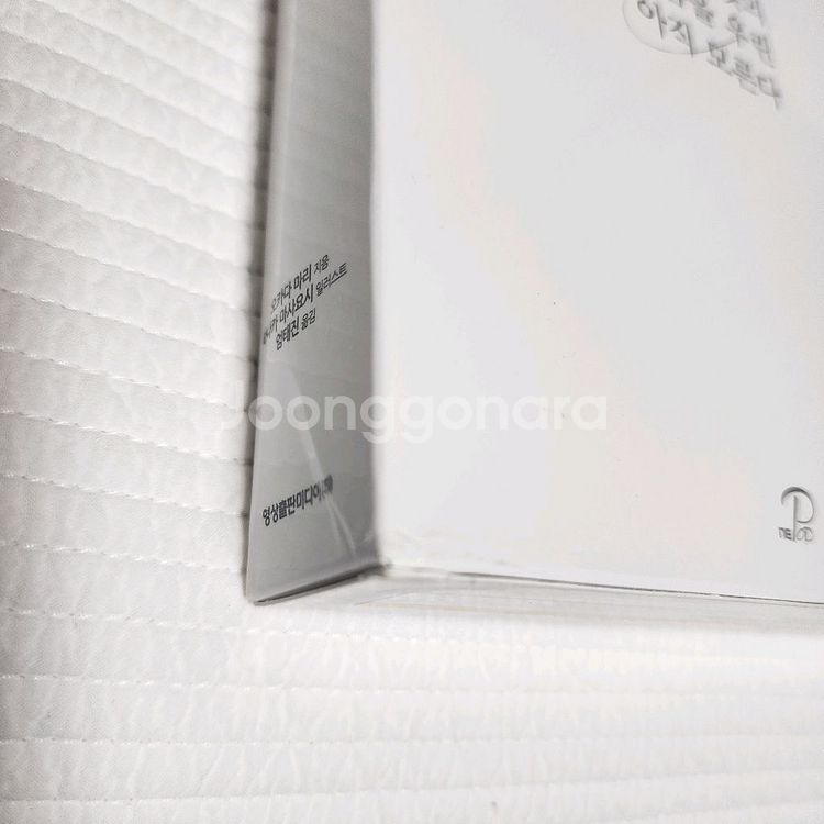 (절판서적) 그날 본 꽃의 이름을 우린 아직 모른다 상하 세트--5