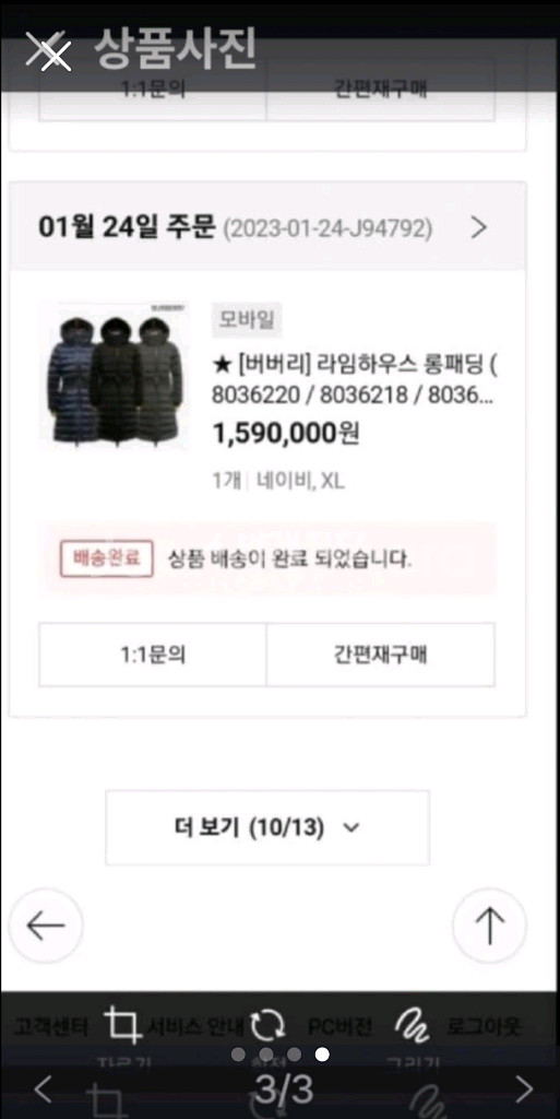 버버리 라임하우스 구스패딩 XL77~88--2