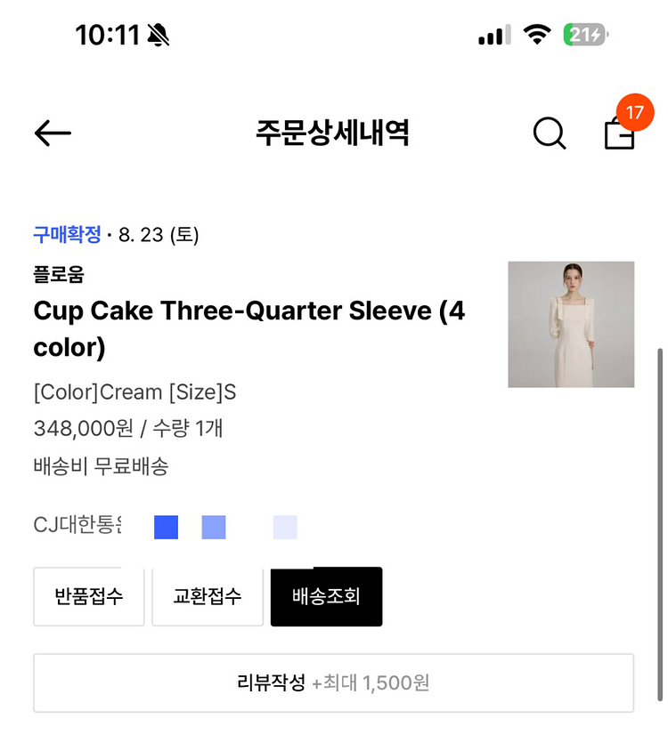 플로움 컵케이크 원피스 S / 연회장 원피스 / 돌잔치 원피스--1