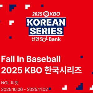 한국시리즈 lg 4차전 3루1층 내야지정석B 단석11