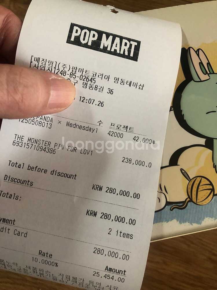 팝마트 라부부 내마음속 비밀번호 A-M 미개봉 새제품 정품--1